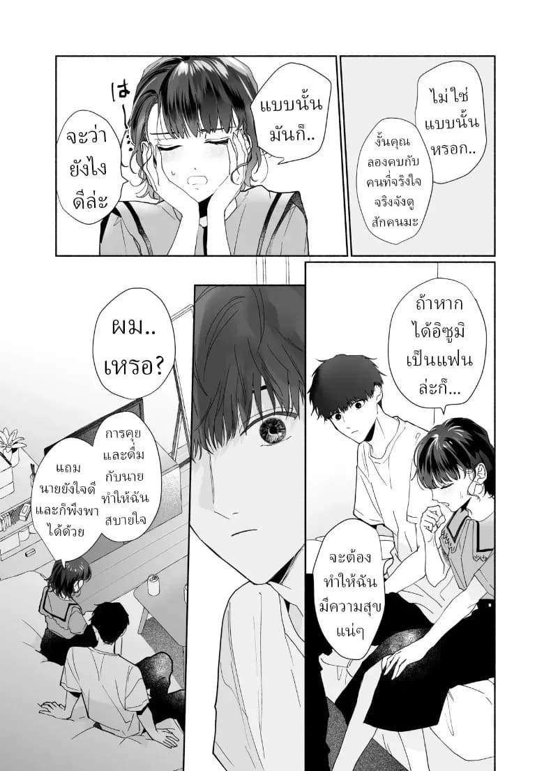 โดจิน หลงรักรุ่นน้องแสนน่ารักเข้าให้ซะแล้ว